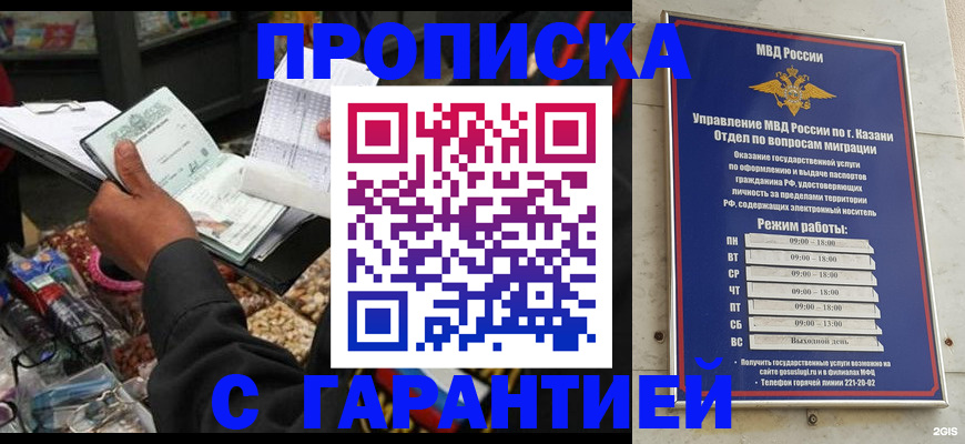 временная прописка в Богородицке